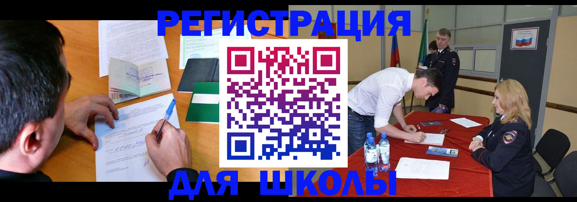 временная регистрация купить в Ряжске