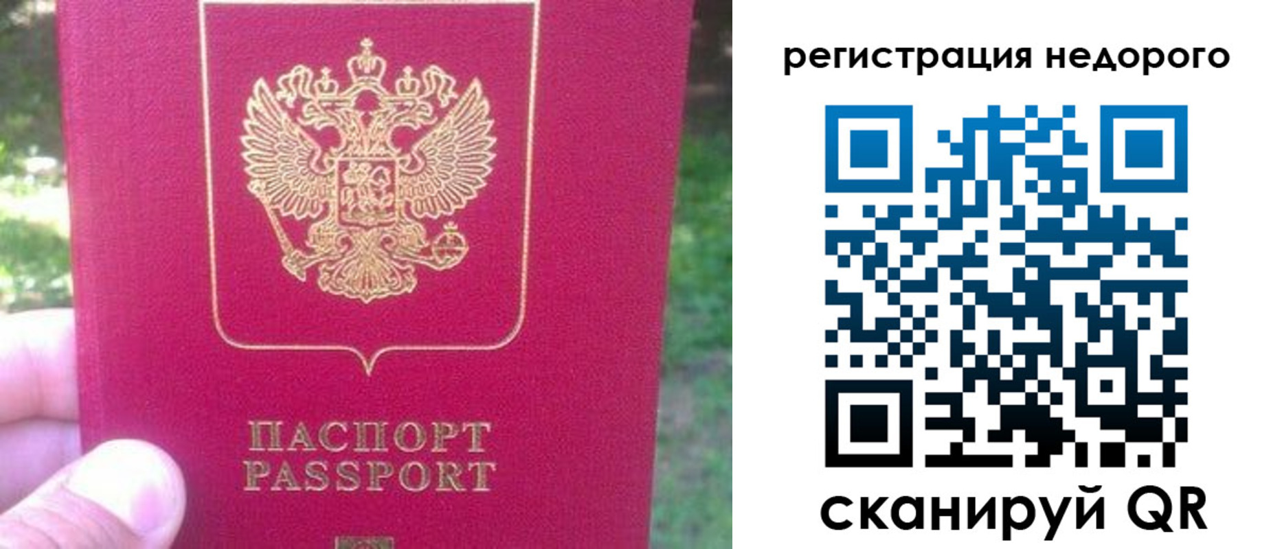 миграционный учет в Ряжске