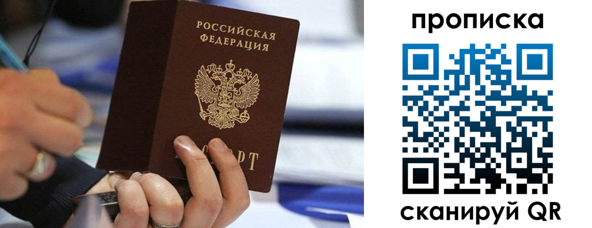 временная регистрация для школы в Ряжске