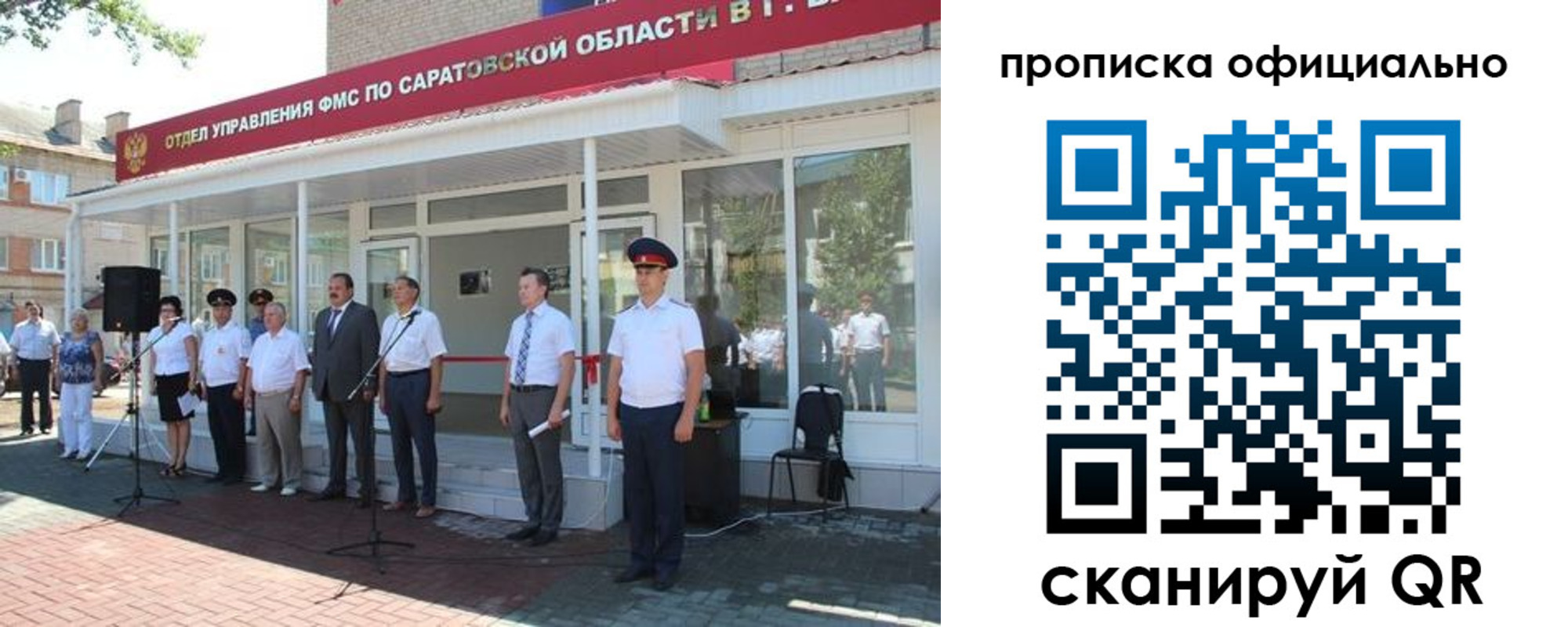 прописка от собственника в Ряжске
