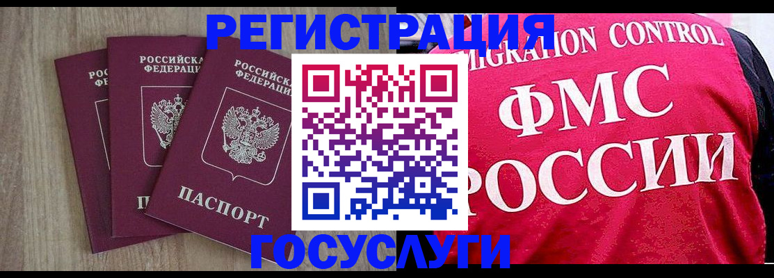 временная регистрация в Ряжске