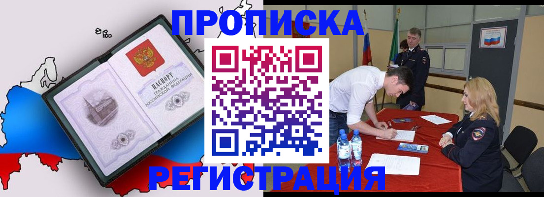 временная регистрация для всех в Ряжске