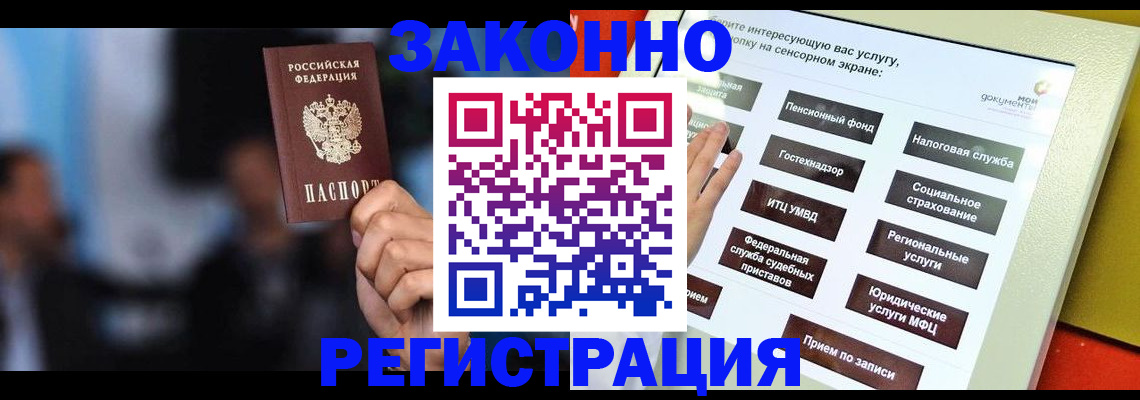 прописка для школы в Ряжске