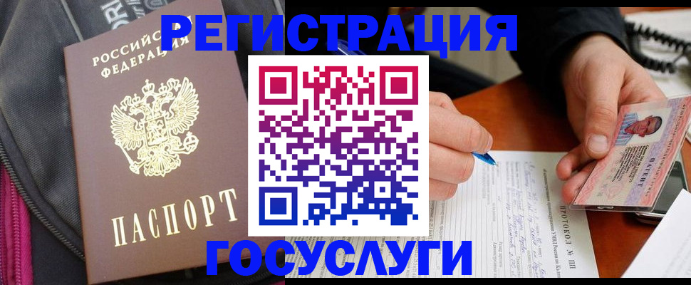 прописка штамп в Ряжске