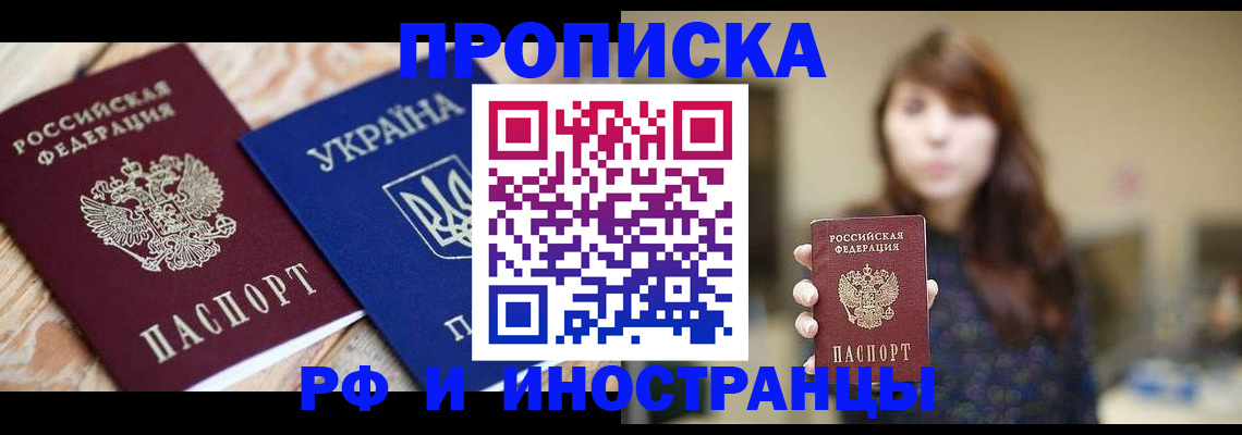 временная регистрация в Ряжске