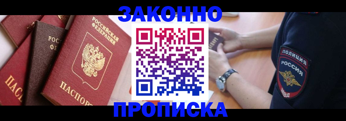 временная регистрация для всех в Ряжске