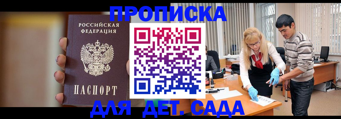 временная регистрация купить в Ряжске