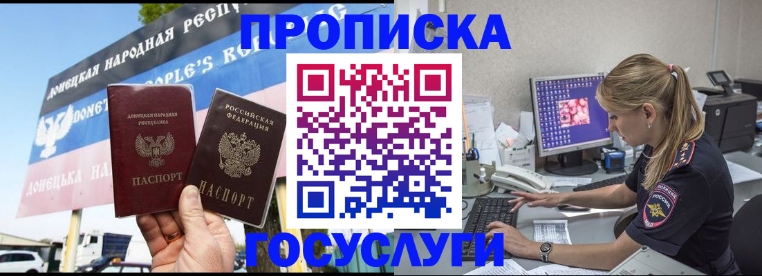 прописка паспорт в Ряжске