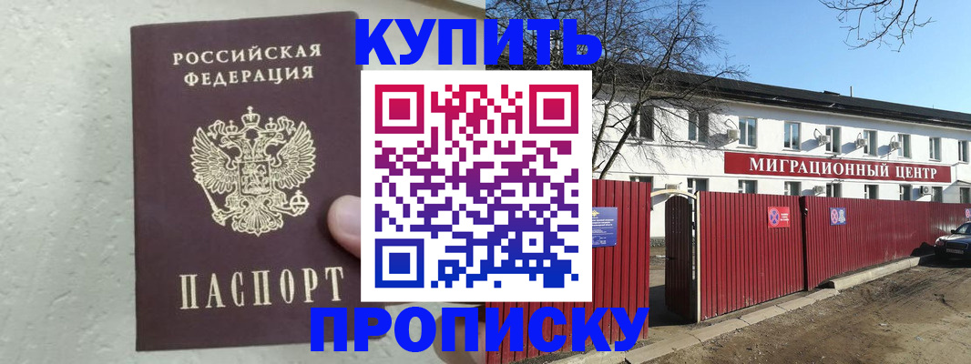 прописка регистрация в Ряжске